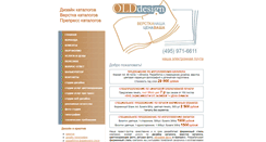 Desktop Screenshot of olddesign.ru