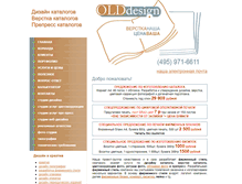 Tablet Screenshot of olddesign.ru